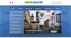 Desktop Screenshot of okil.ru